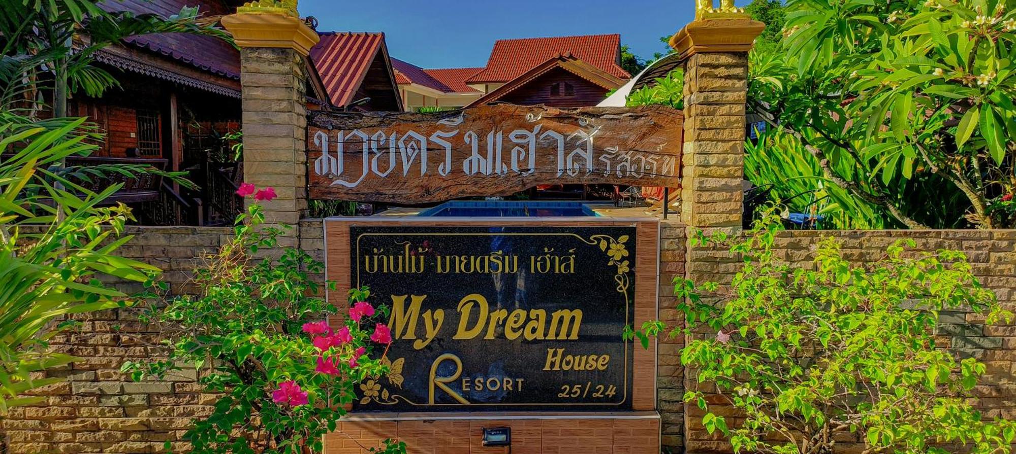 חוף ג'ומטיין My Dream House Resort מראה חיצוני תמונה